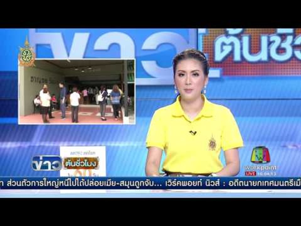 โจรบุกเดี่ยวจี้ธนาคาร กลางห้างเมืองลำปาง | ข่าวต้นชั่วโมง | 7 มิ.ย. 59