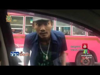 หนุ่มร้องเจอโชเฟอร์รถเมล์ สาย 113 ด่ากราด l ข่าวมื้อเช้า 22 มิ.ย 59