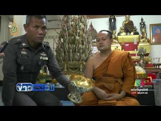 มือขโมยย่องคืนพานทอง พระธาตุพนม | ข่าวรอบวัน | 15 มิ.ย. 59