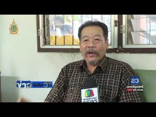 ขนส่งฯ เชิญร่วมประมูลทะเบียนรถสวย ช่วยผู้พิการ | ข่าวรอบวัน | 09 มิ.ย. 59