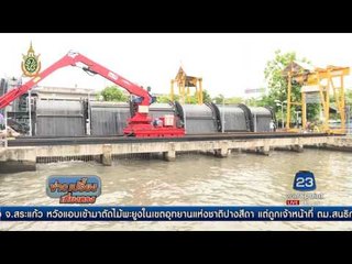 รายงานพิเศษ : อุโมงค์ยักษ์ | ข่าวเปรี้ยงเที่ยงตรง | 22 มิ.ย. 59
