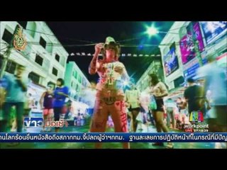แห่แชร์ไว้อาลัย “โปปี้” ถนนคนเดินยืนให้เด็กระบายสี l ข่าวมื้อเช้า 23 มิ.ย 59
