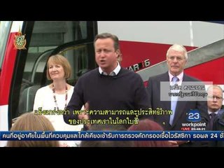 โพลชี้อังกฤษออกหรือไม่ออกจากอียู ยังสูสี l ข่าวมื้อเช้า l 23 มิ.ย.59