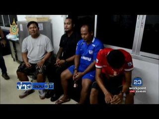 จับ อส  และดาบตำรวจ ยัดยา ข่มขืนผู้ต้องหา | ข่าวรอบวัน | 23 มิ.ย. 59