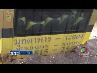 รถทัวร์เล็งฟ้องทางหลวง | ข่าวรอบวัน | 23 มิ.ย. 59