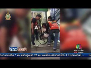 พี่วินได้ใจ ช่วยยกวีลแชร์ให้น้องพิการขึ้นบีทีเอสทุกวัน l ข่าวมื้อเช้า l 27 มิ.ย.59