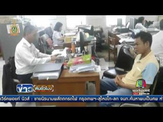 ขสมก  เรียกคนขับรถเมล์เบียดแท็กซี่ เข้าชี้แจง | ข่าวต้นชั่วโมง | 13 มิ.ย. 59