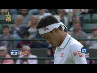 ผลการแข่งขันเทนนิส วิมเบิลดัน 2016 l ข่าวมื้อเช้า l 28 มิ.ย.59