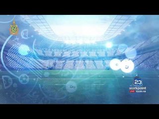 สรุปผลการแข่งขันยูโรรอบแบ่งกลุ่ม | ข่าวเปรี้ยงเที่ยงตรง | 23 มิ.ย. 59