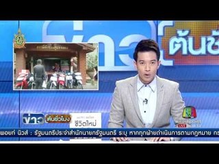 รวบ ''แก๊งปากชมพู'' ถือเคล็ดทาลิปสติกก่อนขโมย จยย. | ข่าวต้นชั่วโมง | 17 มิ.ย. 59