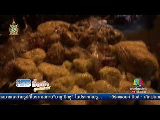 แม่ค้าปากคลองประท้วง ขอความเห็นใจจากรัฐ l  ข่าวมื้อเช้าสุดสัปดาห์  2 กค 59