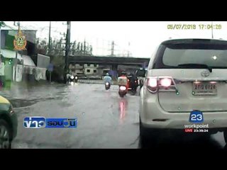 ฝนถล่มกรุง 2 วันติด มี 7 จุดรอระบาย  | ข่าวรอบวัน |  05 ก.ค. 59