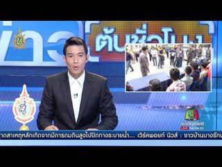 จับวัยรุ่นปาหิน จ.ปทุมธานี | ข่าวต้นชั่วโมง | 6 ก.ค. 59