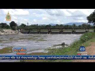 ลำปาง ฝนตกต่อเนื่อง | ข่าวเปรี้ยงเที่ยงตรง | 7 ก.ค. 59