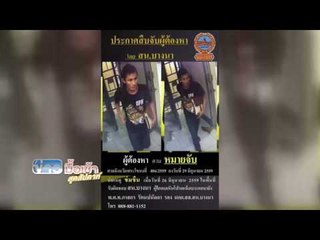 นครบาลเร่งล่าโจรหื่น ข่มขืน ชิงทรัพย์  | ข่าวมื้อเช้าสุดสัปดาห์ | 3 ก.ค. 59