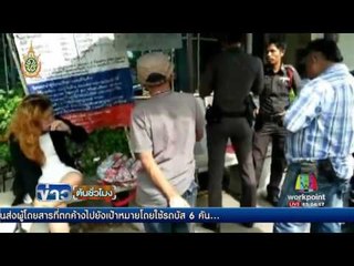 สาวสมุทรปราการช้ำรัก วิ่งให้รถชนหวังฆ่าตัวตาย  | ข่าวต้นชั่วโมง | 04 กค. 59