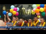 ปล่อย 6 นศ. ฝืนคำสั่ง คสช. | ข่าวเปรี้ยงเที่ยงตรง | 6 ก.ค. 59