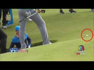 Funny Games ลอรี่ย์ แมคอินลอย กับ หลุมทราย l ข่าวมื้อเช้า l 14 ก.ค.59