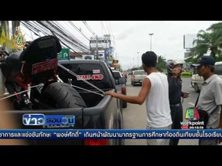 หนุ่มถูกกระชากสร้อยทองพร้อมพระขุนแผน กลางถนน   | ข่าวรอบวัน | 28 มิ.ย. 59