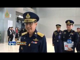 ทอ.เตรียมหา ฮ.แบบใหม่แทน ฮิวอี้ | ข่าวต้นชั่วโมง | 29 มิ.ย. 59