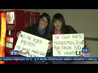 ทั่วอาร์เจนติน่า เรียกร้องให้เมสซี่คืนทีมชาติ l ข่าวมื้อเช้า l 30มิ.ย.59