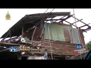 พายุกระหน่ำบ้านพัง กว่า 30 หลัง | ข่าวต้นชั่วโมง |  13 ก.ค. 59