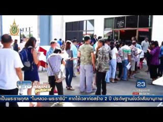 ชาวบ้านแพรกษา  เฮ ได้เงินชดเชยเหตุไฟไหม้บ่อขยะคนละ 3,000 บาท    ข่าวมื้อเช้าสุดสัปดาห์  17 กค 59