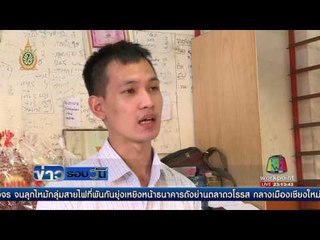 7 โจ๋ ขึ้นศาล ปฎิเสธรุมฆ่าชายพิการ  l  ข่าวรอบวัน | 14 ก.ค. 59