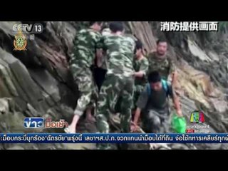 น้ำท่วมและดินถล่มในจีน เสียชีวิต 150 ราย l ข่าวมื้อเช้า l 25 ก.ค.59