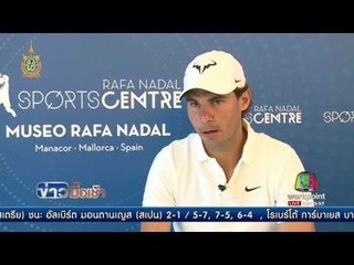 นาดาล ลั่นจะคว้าเหรียญ โอลิมปิก l ข่าวมื้อเช้า l 21 ก.ค.59