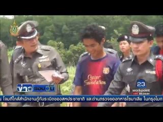 ทำแผนฯ หนุ่มฉีกบัญชีรายชื่อ อ้างเอามามวนยาเส้นดูด | ข่าวรอบวัน | 26 ก.ค. 59