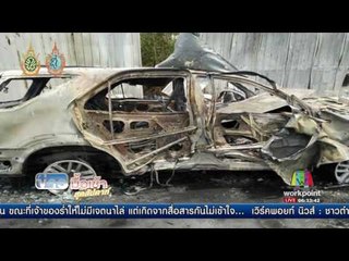 กระบะขนแก๊สพลิกคว่ำ แก๊สระเบิดบึ้มสนั่น รถยนต์พังยับ 4 คัน l ข่าวมื้อเช้าสุดสัปดาห์ 28 ส ค 59