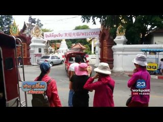 เชียงใหม่ คึกคักนทท จีนแห่เที่ยวแน่นแม้มีข่าวบอยคอต  | ข่าวเปรี้ยงเที่ยงตรง | 28 ก.ค. 59