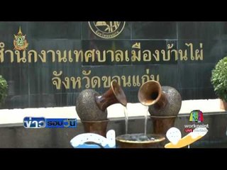 ส. นักข่าวแถลงการณ์ประณาม" นพ.เปรมศักดิ์ " | ข่าวรอบวัน | 26 ก.ค. 59
