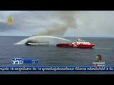 เพลิงไหม้เรือประมง ลูกเรือหนีตายวุ่นบาดเจ็บ 7 ราย | ข่าวรอบวัน | 25 ก.ค. 59