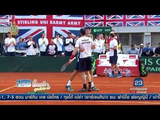 ผลการแข่งขันเทนนิสเยอรมนี + จักรยาน ตูร์ เดอ ฟรองซ์  | ข่าวมื้อเช้าสุดสัปดาห์ | 17 ก.ค. 59