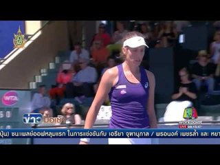 ผลการแข่งขันเทนนิส  l ข่าวมื้อเช้า l 25 ก.ค.59