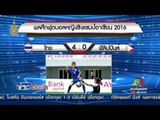 ทีมนักเตะสาวไทย ถล่ม ฟิลิปปินส์ 4  - 0 l ข่าวมื้อเช้า l 27 ก.ค.59