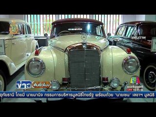 ดีเอสไอ พบผลตรวจรถเบนซ์สมเด็จช่วงทุจริตทุกขั้นตอน | ข่าวต้นชั่วโมง | 22 ก.ค. 59