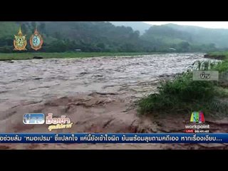 รวมฝนตกทั่วไทย | ข่าวมื้อเช้าสุดสัปดาห์ | 6 ส.ค. 59
