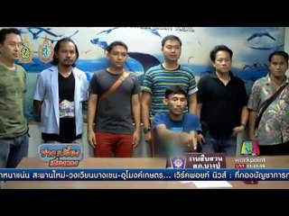 ตร. ไล่จับเอเย่นต์ยาบ้า ซิ่งเก๋งฝ่าวงล้อมหนี | ข่าวเปรี้ยงเที่ยงตรง | 4 ส.ค. 59