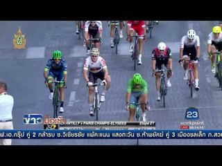 คริส พรูม คว้าแชมป์ ตูร์ เดอ ฟรองค์  l ข่าวมื้อเช้า l 25 ก.ค.59