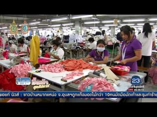 แรงงานฝีมือยิ้มออก ค่าจ้างวันละ 700 บ. | ข่าวมื้อเช้าสุดสัปดาห์ | 6 ส.ค. 59