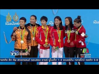 เก็บตก โอลิมปิก 2016 l ข่าวมื้อเช้า 11 สิงหาคม 2559