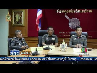 ตร ชี้คดีหลานสาวพลทหารเสียชีวิต ไม่เกี่ยวกองทัพ  | ข่าวต้นชั่วโมง | 27 ก.ค. 59