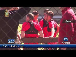 เชลซี เป็นสโมสรที่มีคนเกลียดมากที่สุดในโลก l ข่าวมื้อเช้า l 28 ก.ค.59