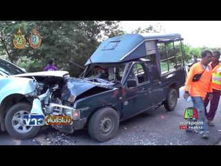 รถกระบะแซงทางโค้ง ชนรถนักเรียน บาดเจ็บ 20 ราย | ข่าวต้นชั่วโมง | 8 ส.ค. 59