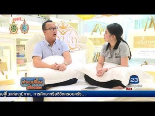 รายงานพิเศษ : เริ่มต้นที่ติดลบ จบที่ร้อยล้าน กับหมอนหนุน | ข่าวเปรี้ยงเที่ยงตรง | 16 ส.ค. 59