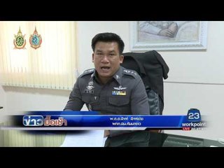 โจ๋ยิง ตร.  มั่ว นึกว่าคู่อริ l ข่าวมื้อเช้า l 16 ส.ค.59