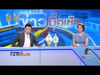 ใครมีแคะกระปุกด่วน เหรียญ 5 หายาก ราคา 4 แสน l ข่าวมื้อเช้า l 17.ส.ค.59